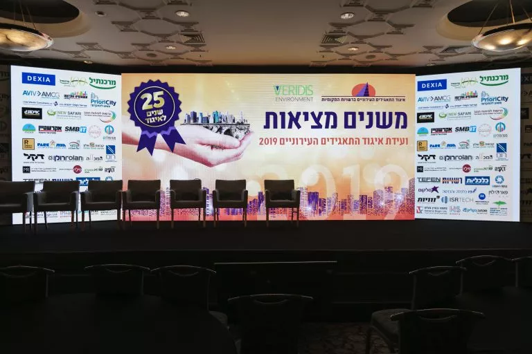 איגוד התאגידים במלון הרודס אילת